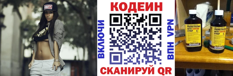 Codein Purple Drank  Купить  Шарыпово 