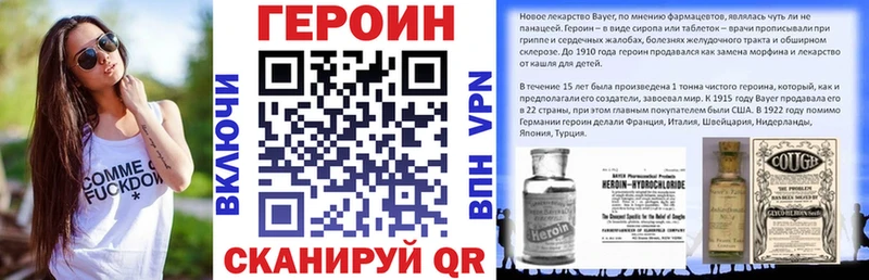 Купить закладки Шарыпово Героин белый