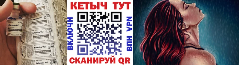 Кетамин VHQ  Купить закладки  Шарыпово 