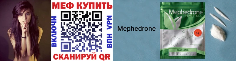МЕФ VHQ  Купить закладки  Шарыпово 