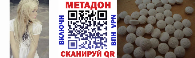 Метадон белоснежный  Купить закладки  Шарыпово 